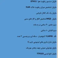 جعبه آموزش الکترونیک آردوینو|قطعات و لوازم جانبی رایانه|دزفول, |دیوار