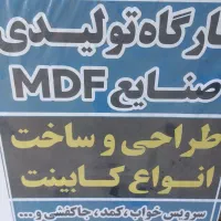 کابینت و دکور داخلی