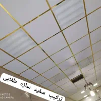 سقف کاذب و کاغذ دیواری|خدمات پیشه و مهارت|بهبهان, |دیوار