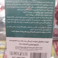 پودر جلبک لاغری گیاهی|آرایشی، بهداشتی، درمانی|قرچک, باقرآباد|دیوار