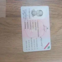 گمشده کارت ملی بنام کرامت وثوقی|اشیا|جیرفت, |دیوار