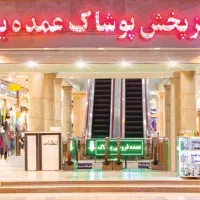 استخدام نیروی خدماتی نظافتی آقا