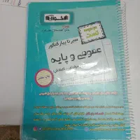 کتاب تست هنرستان دروس عمومی