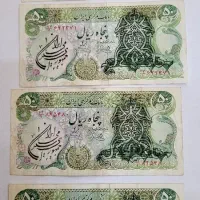 اسکناس قدیمی