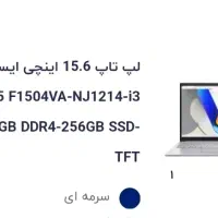 لپ تاپ