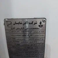 ابگرمکن زمینی