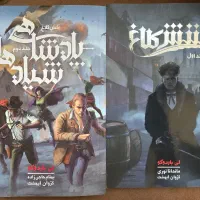 دوگانه شش کلاغ