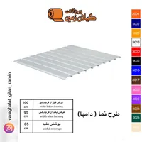 ورق آلات شیروانی گیلان زمین پخش حلب سقف چوب نراد|مصالح و تجهیزات ساختمان|رشت, جانبازان|دیوار