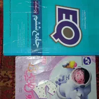 جامع ششم و دروس طلایی ششم|کتاب و مجله آموزشی|ری, تقی آباد|دیوار
