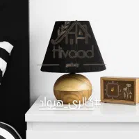 آباژور چوبی|چراغ خواب و آباژور|قم, بنیاد|دیوار