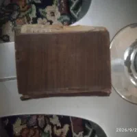 قرآن قدیمی کوچک و صحیفه سجادیه
