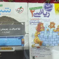ریاضی و شیمی یازدهم خیلی سبز