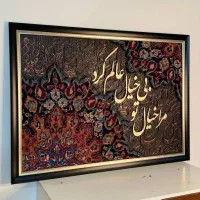 تابلو های بسیار زیبا و منحصر به فرد