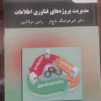 کتابهای کامپیوتر