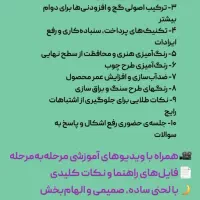 آموزش تخصصی سنگ مصنوعی تخفیف ویژه