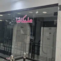 فروش-وتهاترمغازه-پاساژلیام