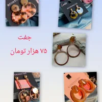 گوشواره های اورجینال آلمانی