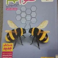 علوم نهم خیلی سبز