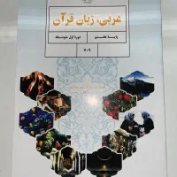 تدریس خصوصی وگروهی عربی متوسطه اول|خدمات آموزشی|کرج, فاز ۴ مهرشهر|دیوار