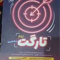 کتاب اموزشی