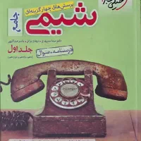 کتاب تست نو و بدون استفاده (تکی هم فروخته میشود)|کتاب و مجله آموزشی|تهران, نیروی هوایی (پیروزی)|دیوار