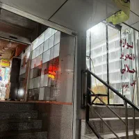 مغازه کانال میناب فروشی