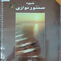 فروش کتاب سنتور