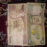 اسکناس،ریال سعودی، لاری تورک کلکسیونی