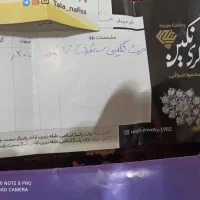 زنجیر ونیزی کاملا نو و حروف سه بعدی v|جواهرات|اراک, |دیوار