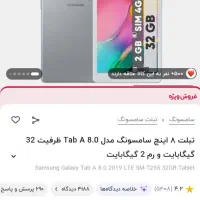 تبلت نو سامسونگ گلکسی