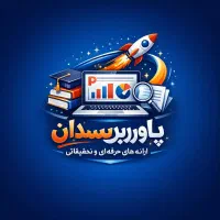 انجام خدمات پاورپوینت،خلاصه نویسی و...