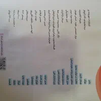 کتاب مهروماه جغرافیا|کتاب و مجله ادبی|رامیان, |دیوار