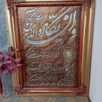 وان یکاد تازه