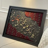 تابلو کالیگرافی