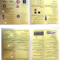 سوالات آیین نامه رانندگی