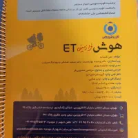 کتاب هوش|کتاب و مجله آموزشی|مرودشت, استادیوم‎|دیوار