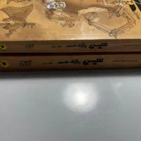 کتاب مبتکران یازدهم سال چاپ ۱۴۰۳ (دوجلدی)