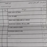 فروش کیس کامل / سیستم ddr4