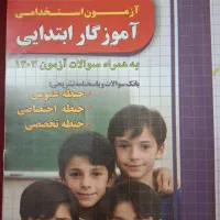 کتاب تست چهار خونه