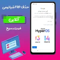 حذف قفل FRP انواع مدل گوشی ها|خدمات رایانه‌ای و موبایل|شیراز, شهرک رضوان|دیوار