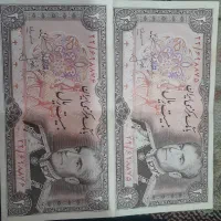 اسکناس|کلکسیون سکه، تمبر، اسکناس|تهران, افسریه شمالی|دیوار