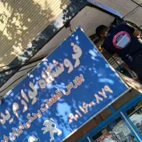 نصبوتعمیرات کرکره برقی۲۴ساعتهشبانه قیمت رقابتی|خدمات پیشه و مهارت|تبریز, |دیوار
