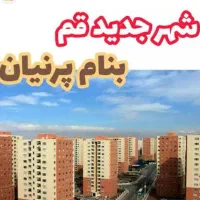 پرنیان-225-متری-انفرادی