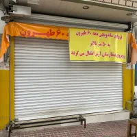 کرکره برقی|مصالح و تجهیزات ساختمان|تهران, تهرانپارس غربی|دیوار