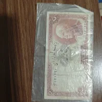 اسکناس کلکسیونی|کلکسیون سکه، تمبر، اسکناس|اصفهان, نقش جهان|دیوار