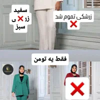 لباس زنانه