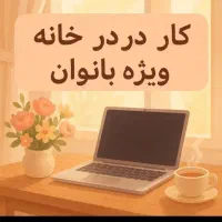 نامحدود کار کن