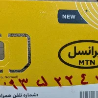 خط رند ایرانسل ۷۰۰۵ ۲۲۴ ۰۹۳۵