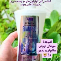 تونیک هیر فرند|مواد شوینده و دستمال کاغذی|مرند, |دیوار