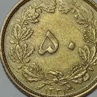 سکه قدیمی|کلکسیون سکه، تمبر، اسکناس|تبریز, |دیوار